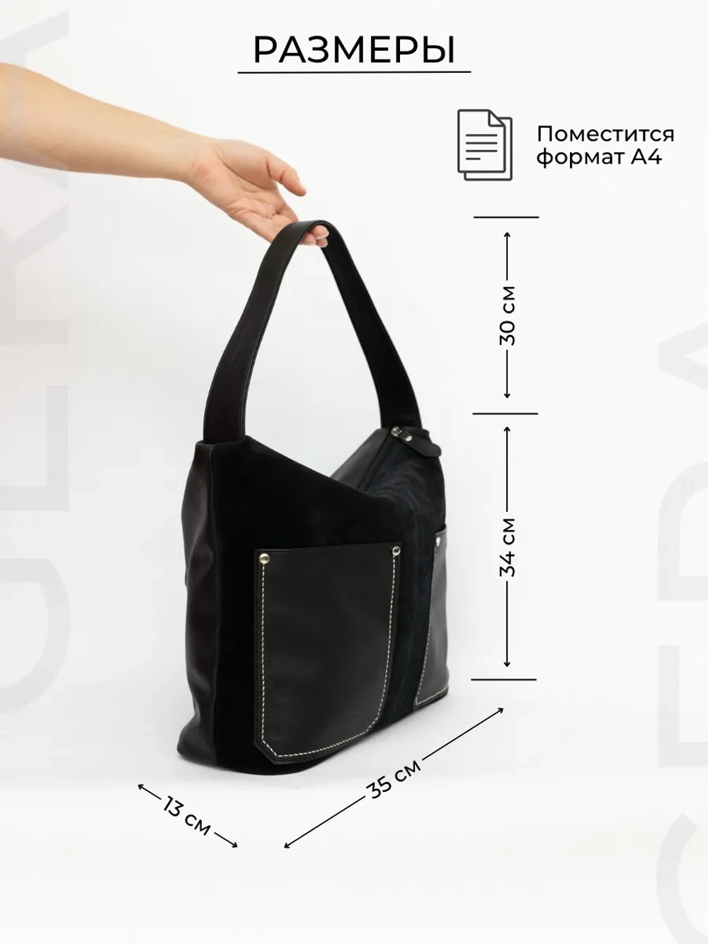 Сумка через плечо большая шоппер