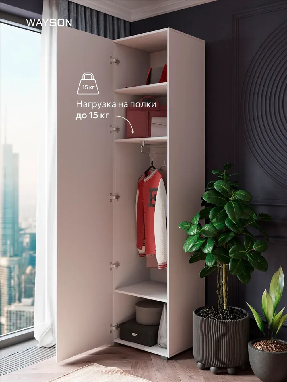 Шкаф распашной 50х40х210 ESSEN белый, черные ручки