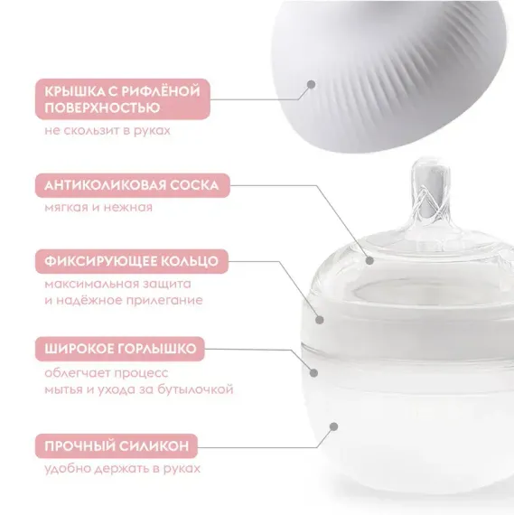 Антиколиковая бутылочка Mombella Белая 120 мл