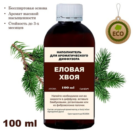 ЕЛОВАЯ ХВОЯ - Наполнитель для ароматического диффузора