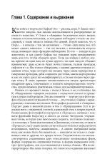 Кафка: за малую литературу