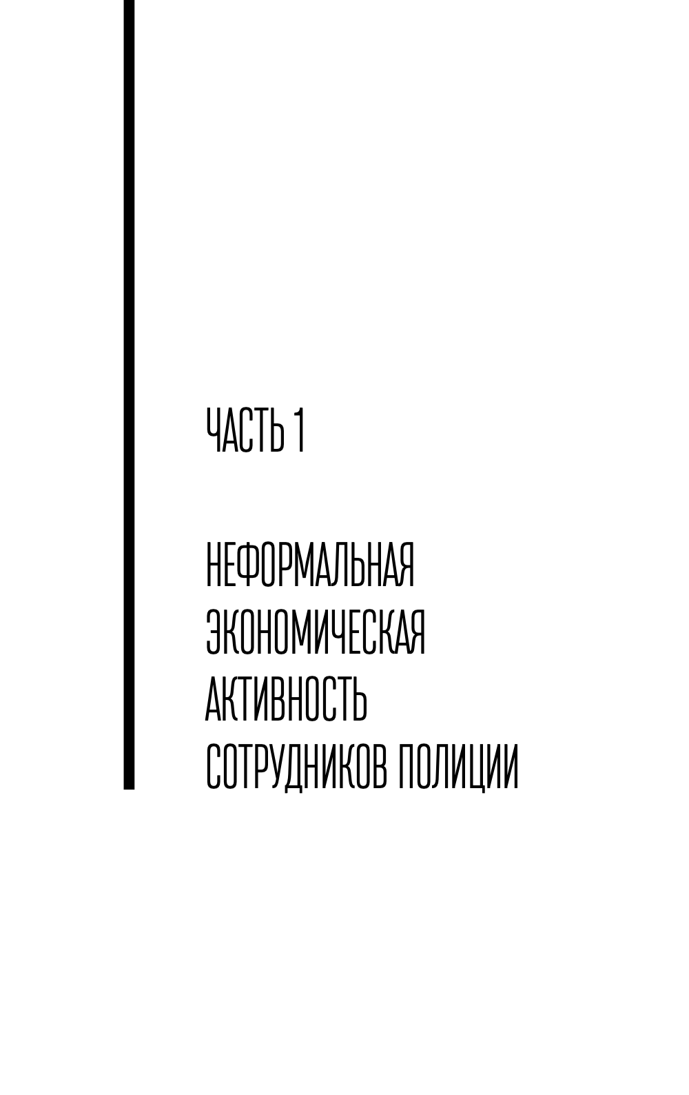 Сотрудники