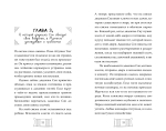 Флисса и Мурчелло. Тайна мира сновидений (Николаев Д.)