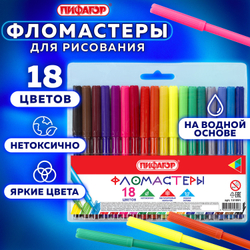 Фломастеры ПИФАГОР, 18 цветов, вентилируемый колпачок, 151091