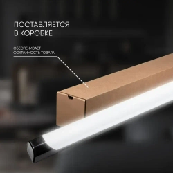 Светильник линейный уличный 72Вт IP65 6500К холодный белый свет в стильном черном корпусе. Размер 1200х60х45мм