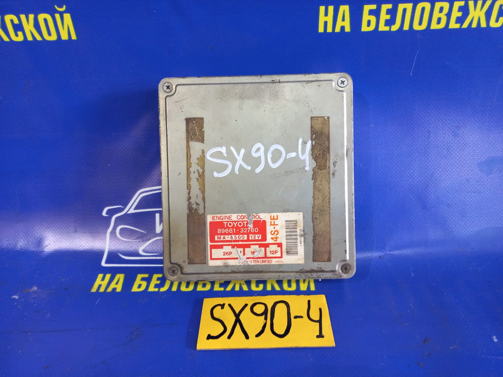 Компьютер двигателя TOYOTA CHASER 1993