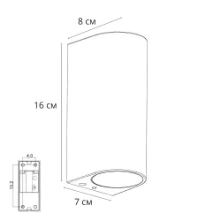 Фасадный светильник Arte Lamp