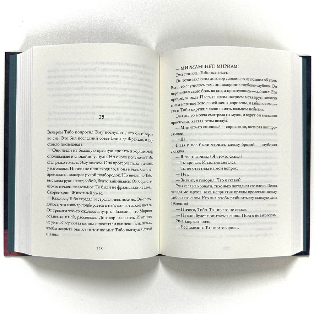 Королевство Краеугольного Камня