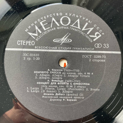 Винтажная виниловая пластинка LP Антонио Вивальди, А. Корелли, Московский Камерный Оркестр, Дирижер Рудольф Баршай, Концерты (СССР 1987)