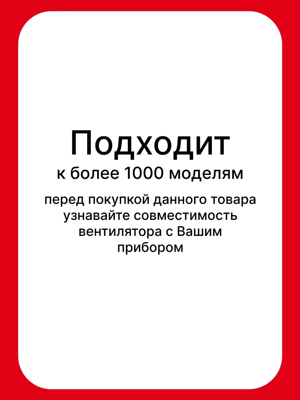 Мотор вентилятора морозильной камеры для холодильника Bosch (Италия) 00601067 (3015915900, D4612AAA21)