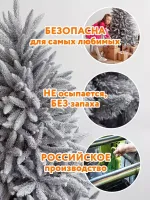 Заснеженная елка «Скандинавия» (Литая хвоя) 180 см / 1,8 м