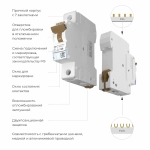 Автоматический выключатель 1P 63A C 4,5кА W901P634