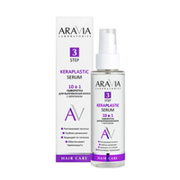 Сыворотка для выпрямления волос 10в1 с Кератином Aravia Laboratories Keraplastic Serum 110мл