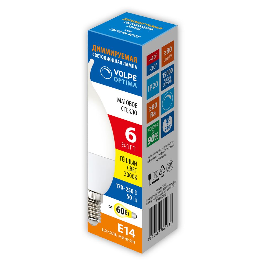 LED-CW37-6W-3000K-E14-FR-DIM-SLS Лампа светодиодная. диммируемая. Форма свеча на ветру. матовая. Теплый белый свет 3000K. ТМ Volpe
