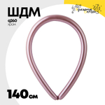 ШДМ Q260 Хром 140 см (Розовый)