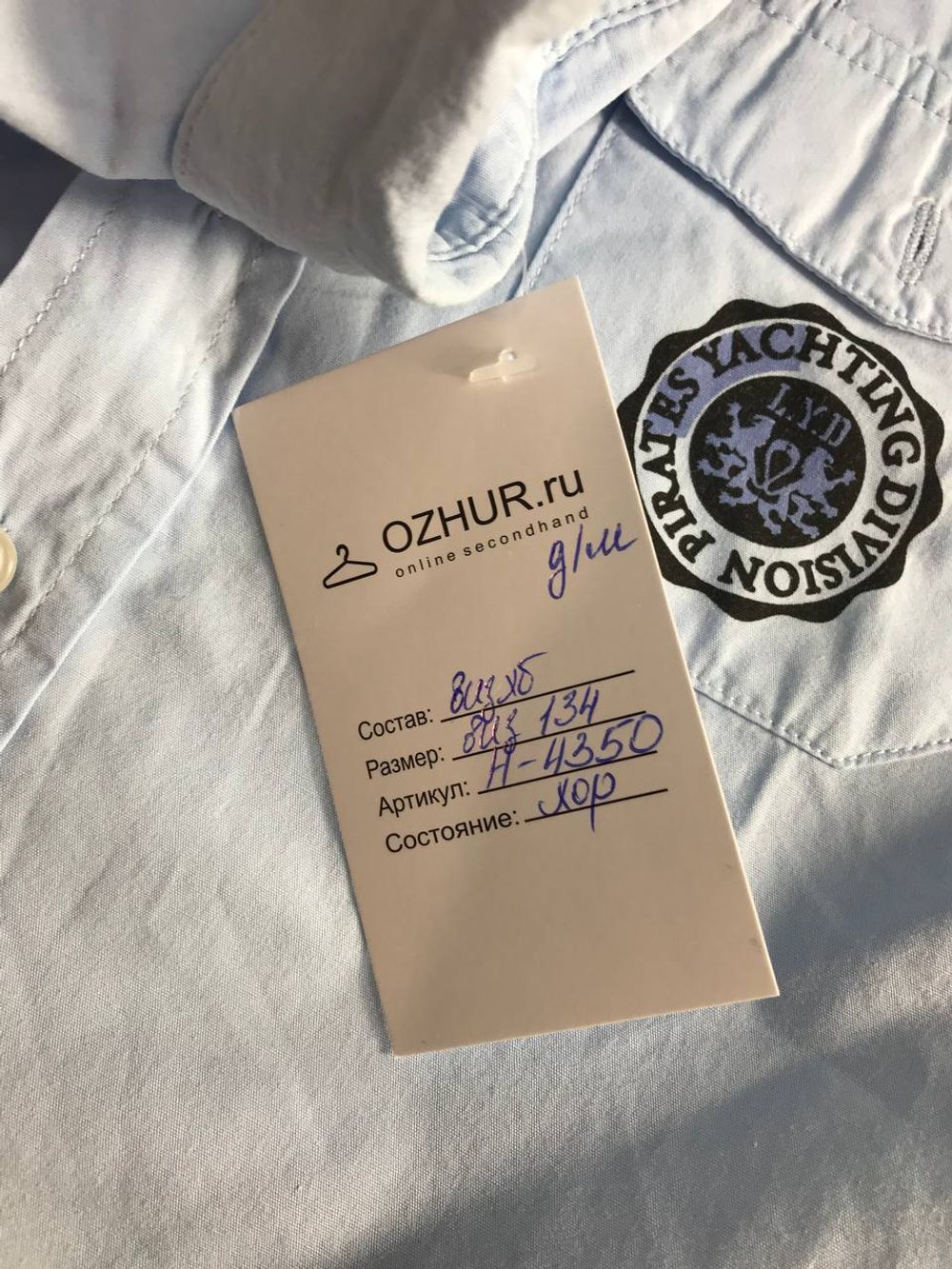 Рубашка на каждый день, на 8/9 лет