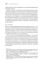 Ключевые навыки. Как научиться чему угодно, сменить профессию и начать новую жизнь