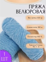 Пряжа "Плюш"