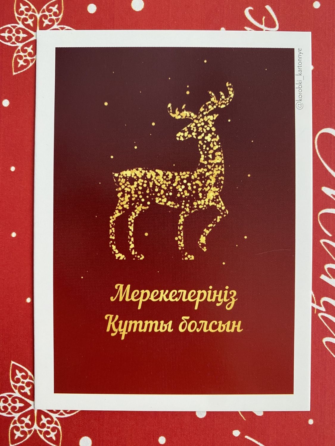 Открытка 