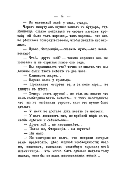 Семь смертных грехов. Леность | Сю Эжен