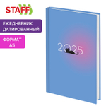 Ежедневник датированный 2025 145х215 мм А5 STAFF ламинированная обложка "Котик" (4 штуки в упаковке)