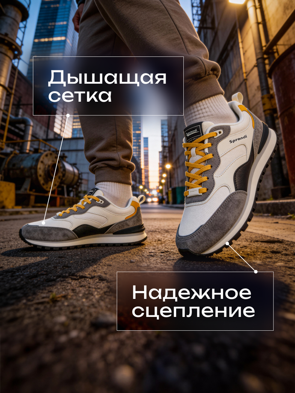 Кроссовки универсальные SPRANDI Classic Stride 2.0