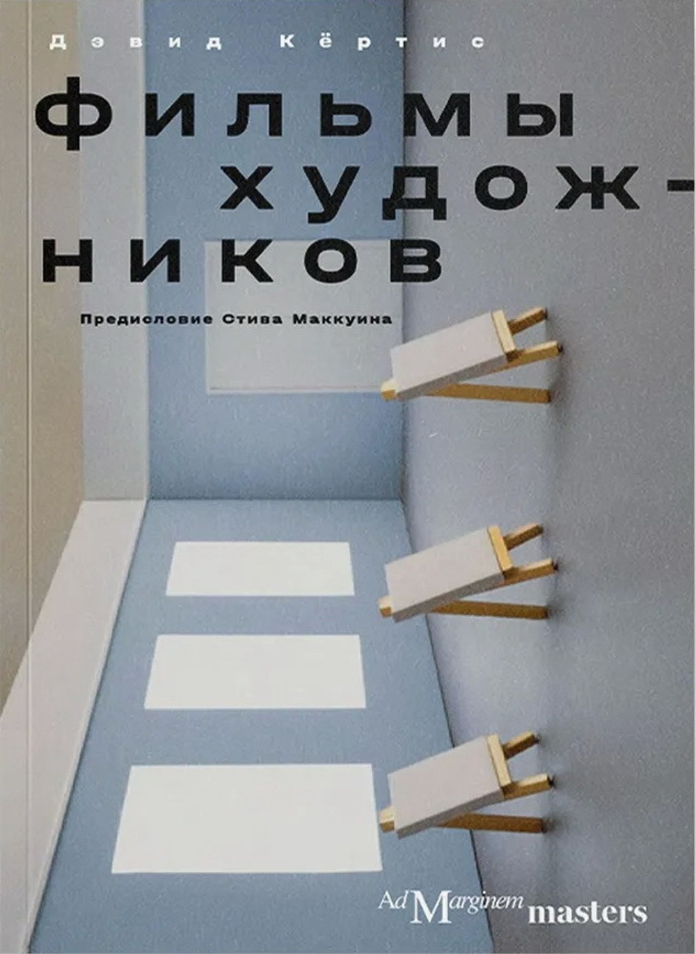 Фильмы художников