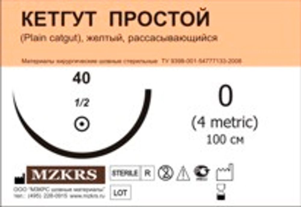 Кетгут М1.5 (5/0) 75 см 100 шт 061712Р2