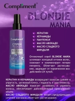 Набор для ухода за окрашенными волосами