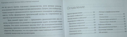 Формируем стойкость. Как процветать во времена перемен
