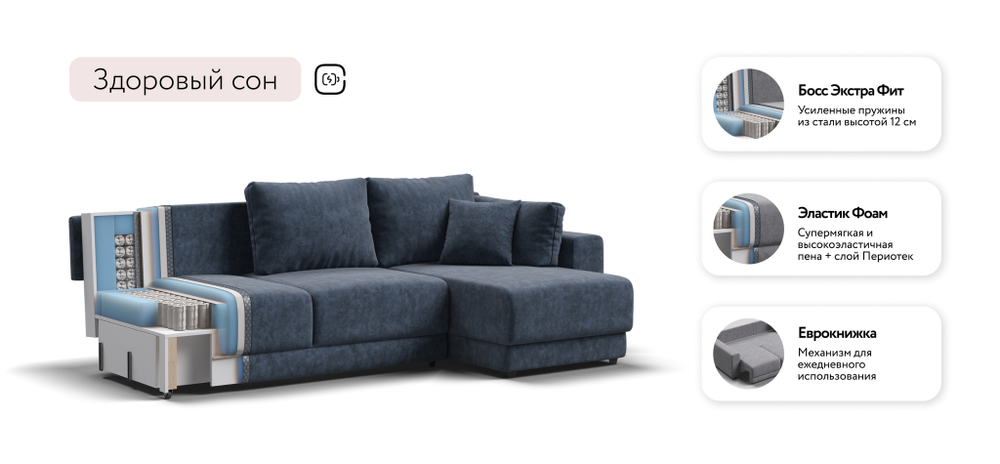 Угловой диван Босс Прайм ХЛ Велюр Роял топаз