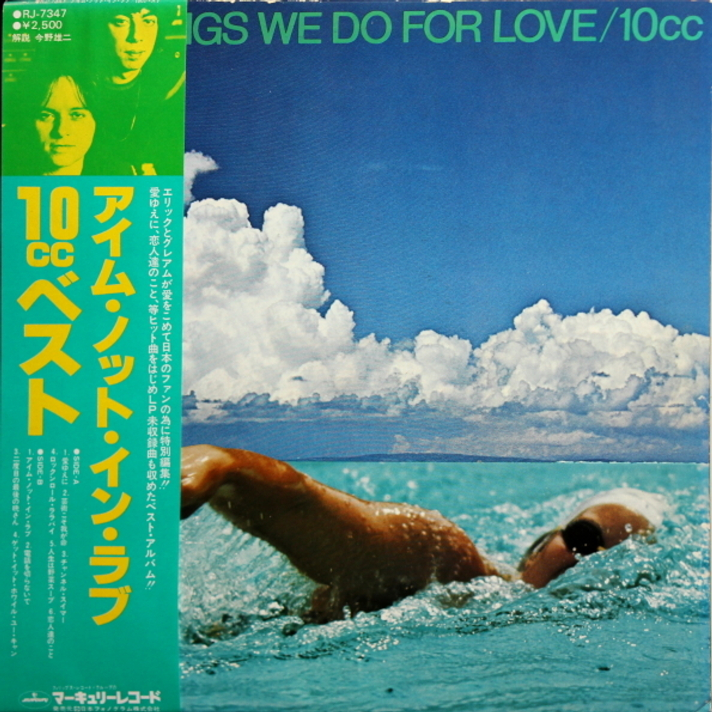 10cc / The Songs We Do For Love (LP)