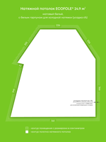 Матовый натяжной потолок 24.9 м2