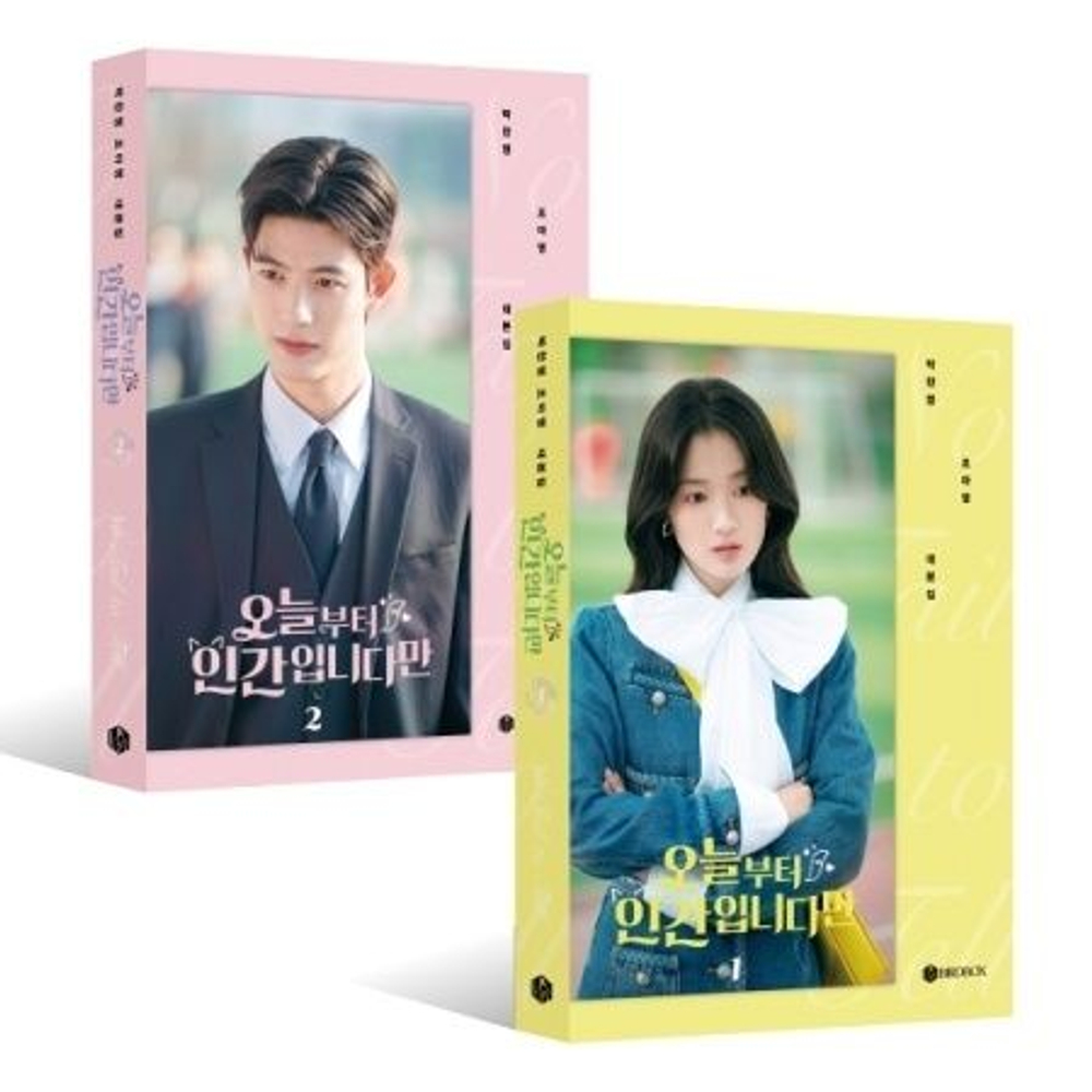 (ПРЕДЗАКАЗ) публикация NO TAIL TO TELL SBS Drama Script Book Set