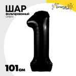 Шар фольгированный Цифра 1 101 см (Черный)