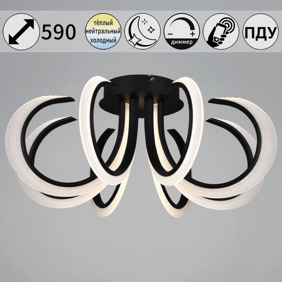 74390-0.3-08S black светильник потолочный