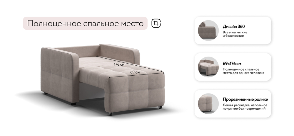 Кресло-кровать Денди Слим Велюр Монолит Латте(последний экземпляр)