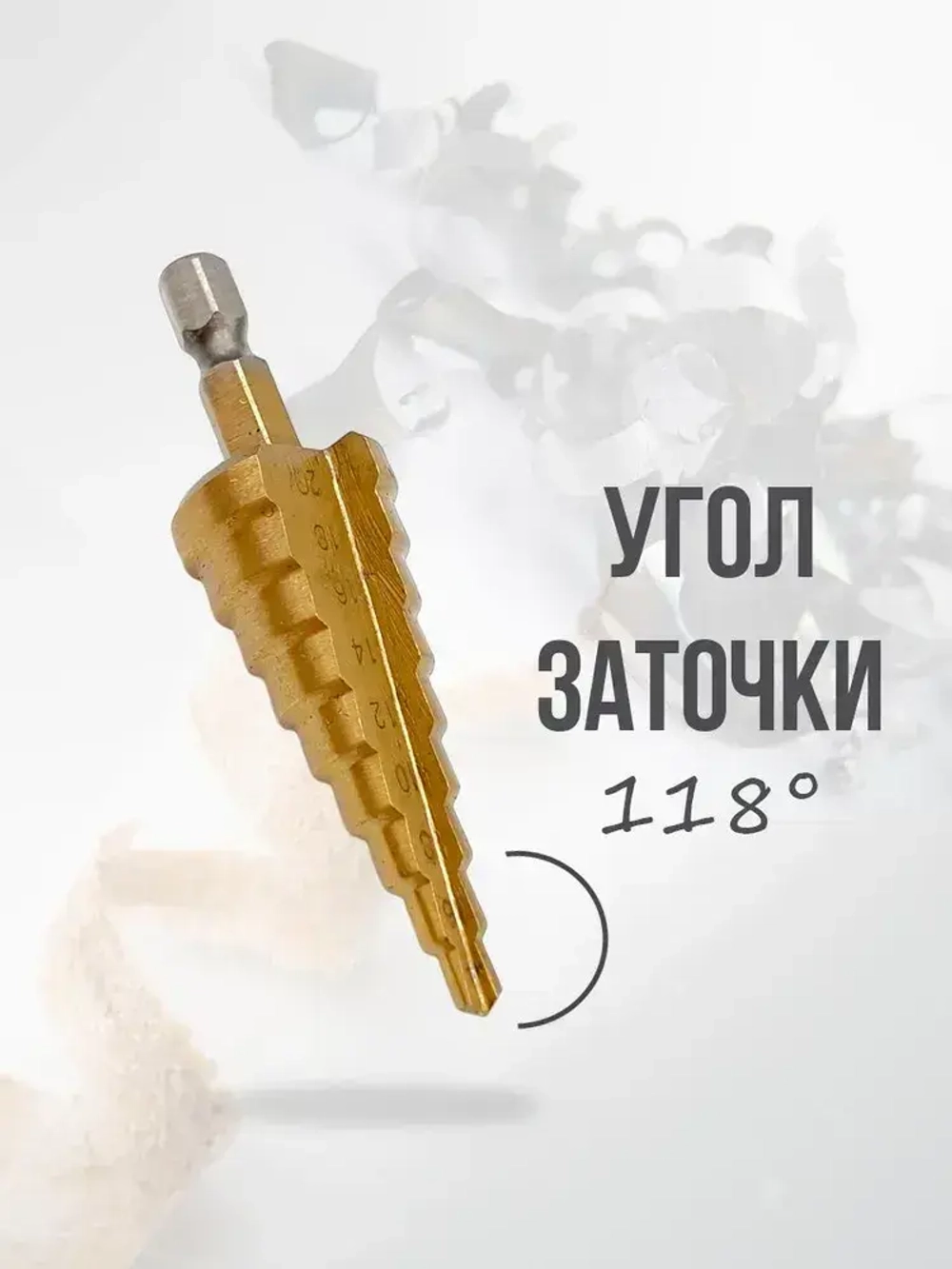 Набор ступенчатых сверл abc 3-20 в чехле / с титановым покрытием / в наборе 3 шт