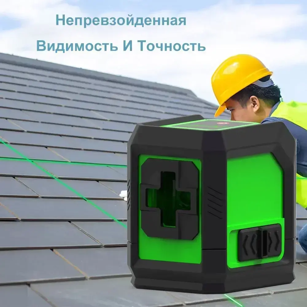 HilDA Лазерный уровень/нивелир Зеленыйлуч/2 линии