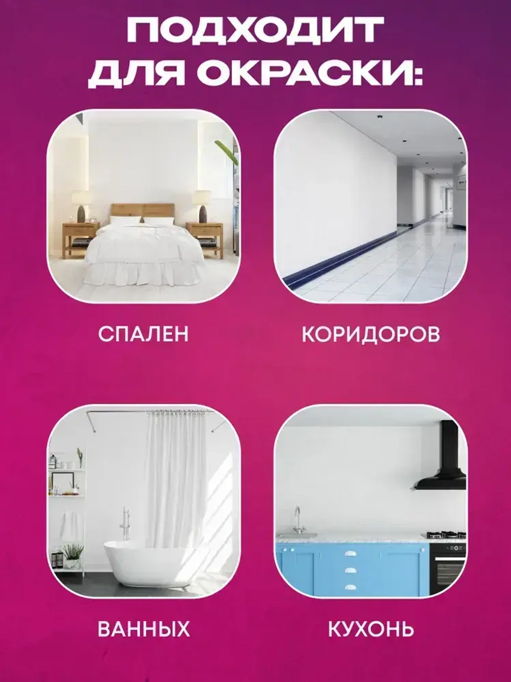 Краска моющаяся супербелая 3 кг AKRIMAX LUX акриловая, быстросохнущая, матовая, для стен и потолков, белый