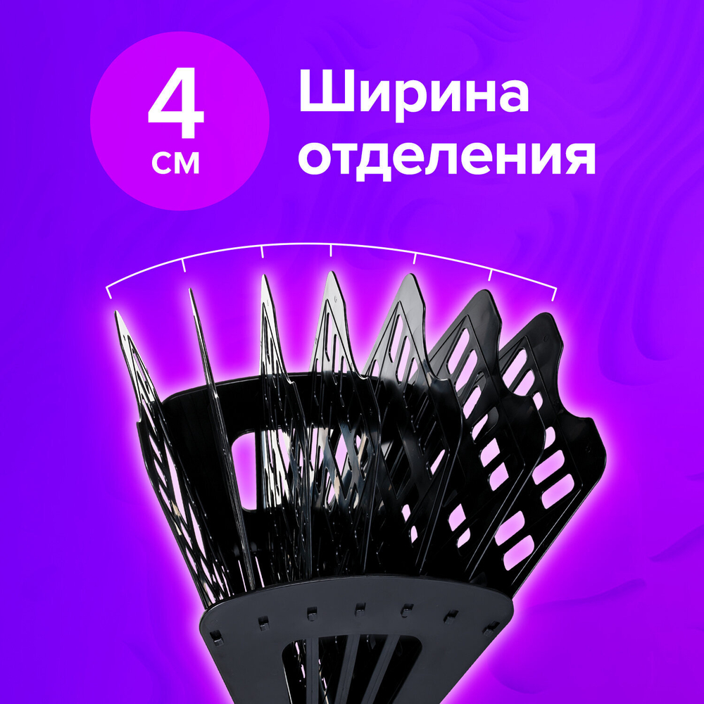 Лоток для бумаг веерный BRAUBERG "Basic" 7-ми секционный, 6 отделений, сетчатый, черный, 2 штуки в комплекте.
