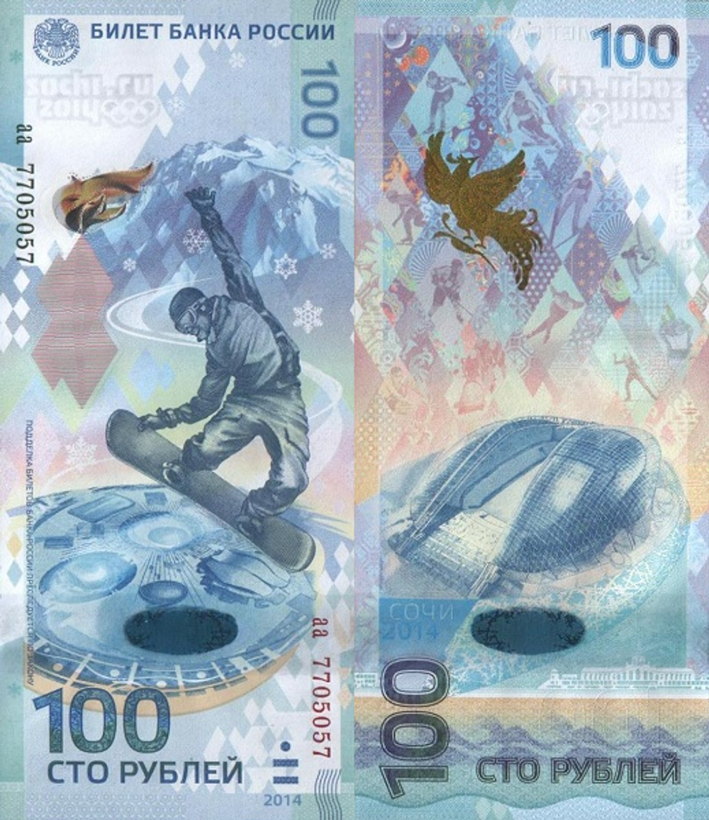 Россия 100 рублей 2014 Сочи аUNC
