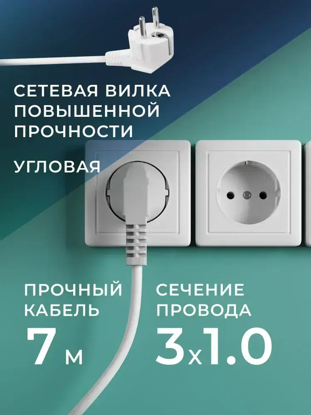 Удлинитель сетевой 3 розетки, 7 метров