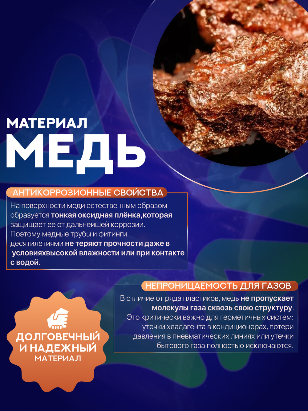 Угол медный 90° соединительный 1/2" под пайку для медной трубы 12,7 мм
