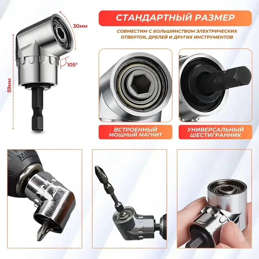 Набор адаптеров для торцевых головок 1/4, 3/8, 1/2 дюйма для гайковерта и шуруповерта, набор 4 шт., легированная сталь