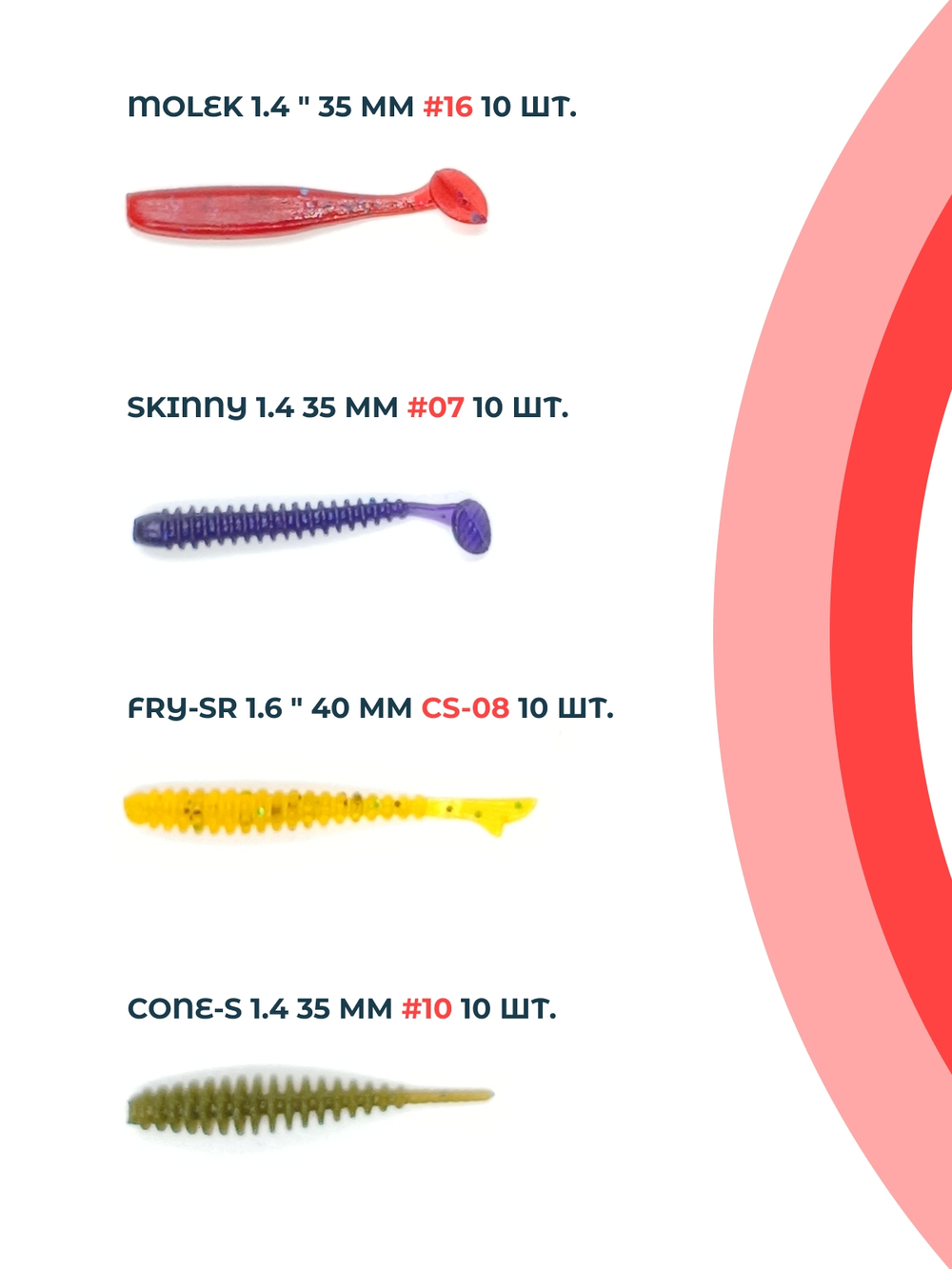 Набор приманок "Микро Макси" в коробке от River Fish