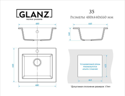 Кухонная мойка GLANZ J035-G36 480x440мм Светло-серый