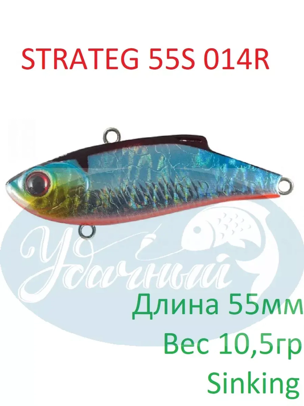 Раттлин STRATEG 55S