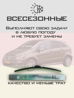 Щетки стеклоочистителя HUOYE Y8 650/550 мм на MercedesBenz BClass | Pinch tab