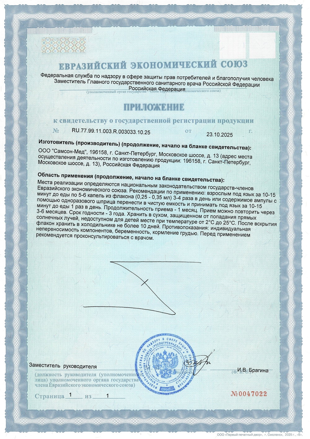 Тиреоген лингвал